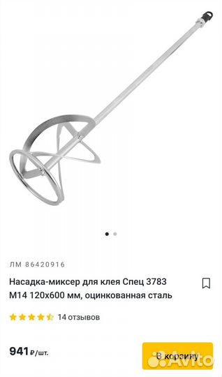 Венчик для строительного миксера