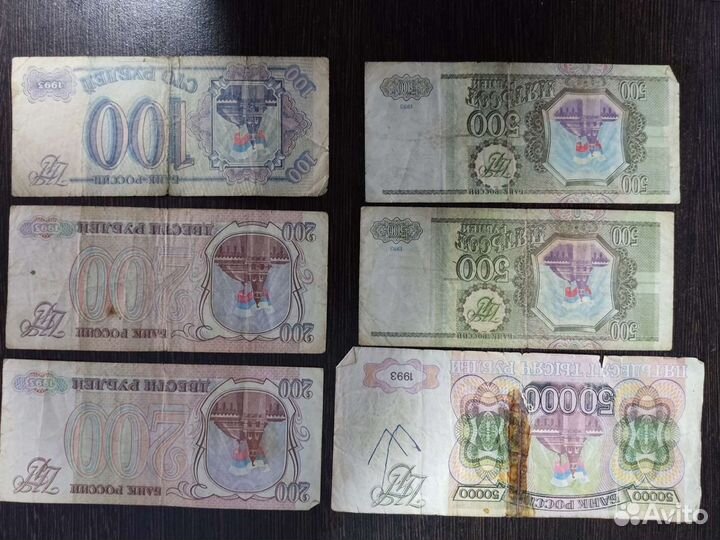 Купюры СССР