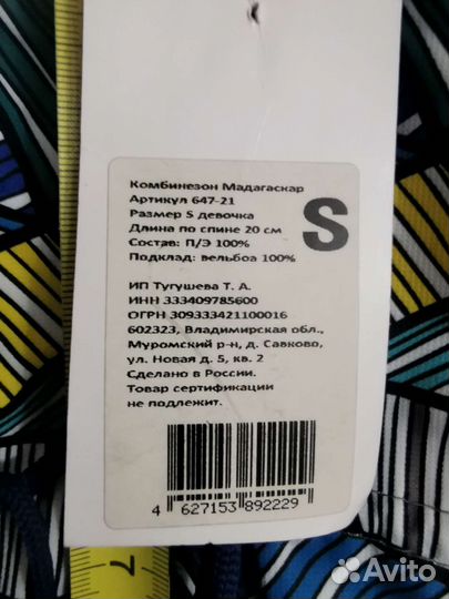 Комбинезон Yoriki для собак, (дев., S)