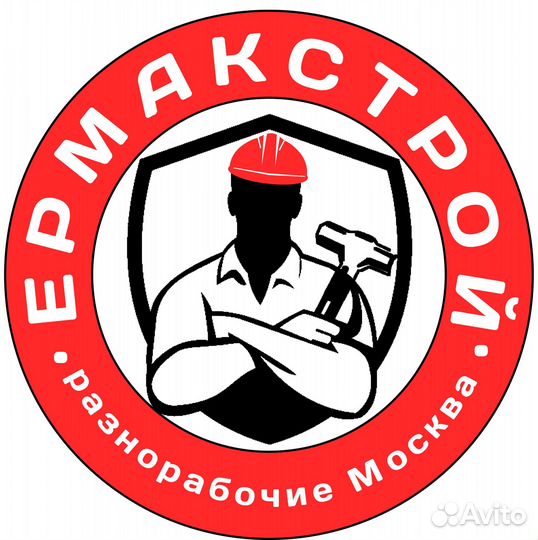 Подсобник разнорабочий