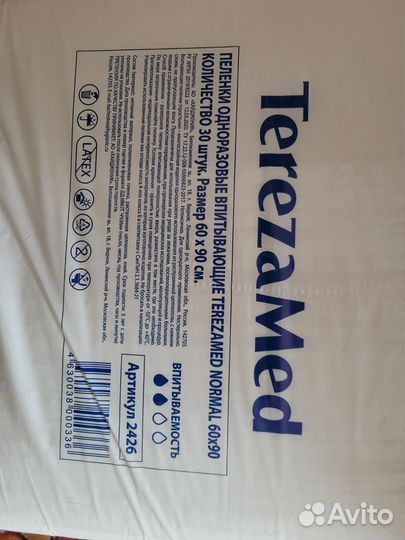 Памперсы для взрослых Seni dailee