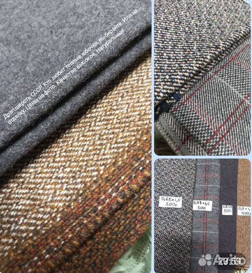 Драп, шерсть СССР, пальтовая, итд. Много. 1