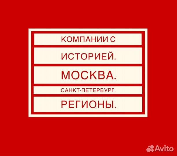 Готовая фирма с истроией