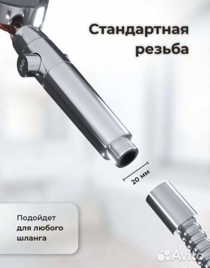 Турбо лейка для душа