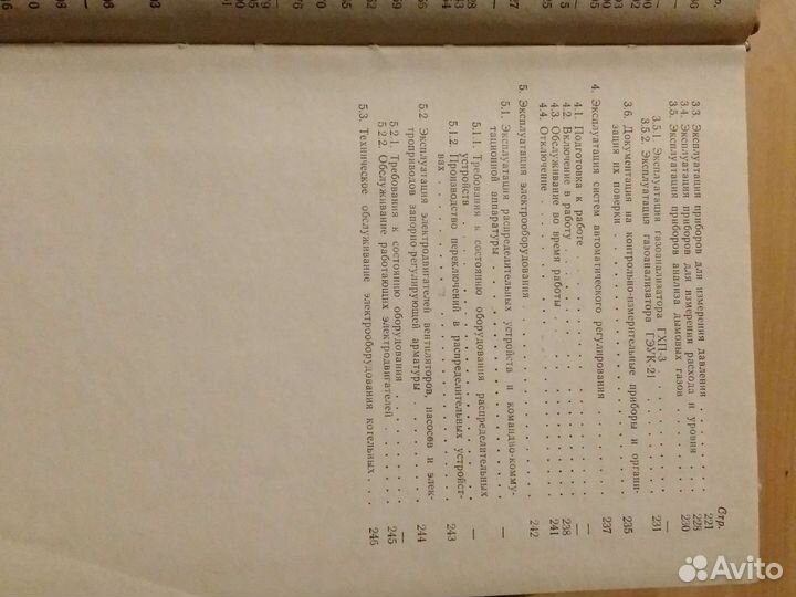 Руководство по эксплуатации котельных и теплосетей