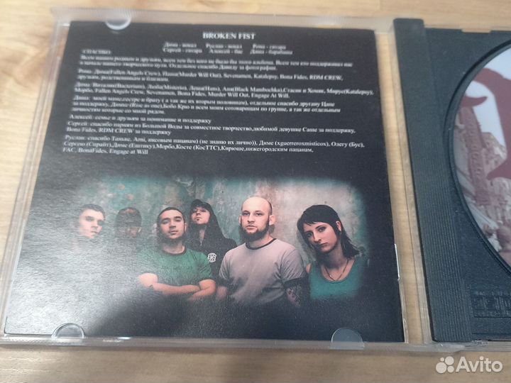 Broken fist. Точка осознания