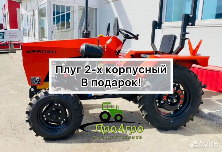 Мини-трактор УРАЛЕЦ 224, 2023