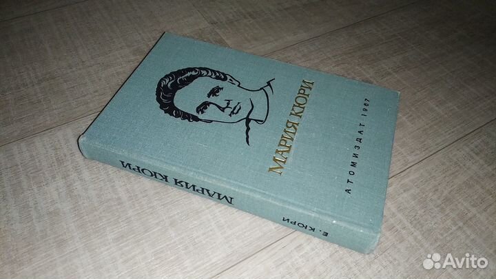 Мемуары и биографии