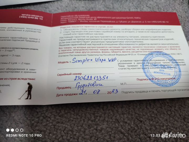 Металлоискатель подводный nokta simplex ultra