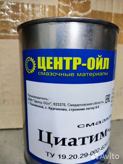 Смазка циатим 221F Центр Ойл