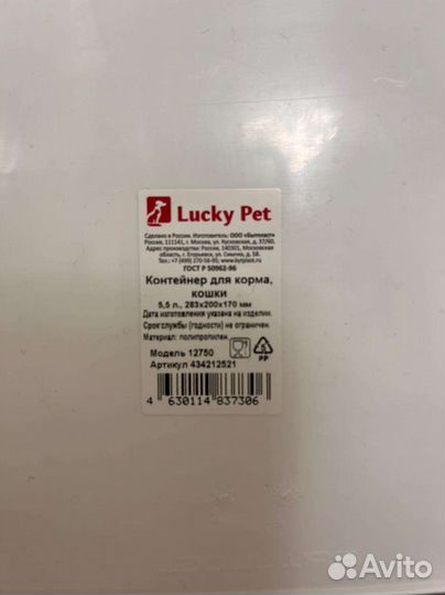 Кошачий лоток