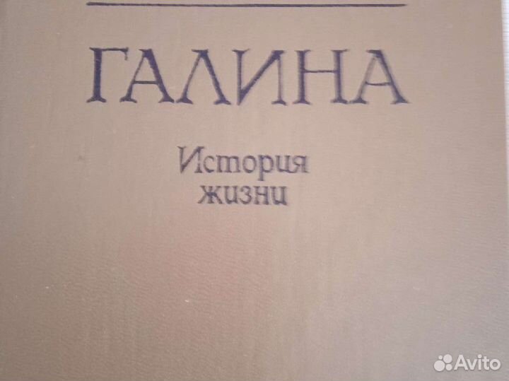 Книги. Женщины -знаменитости