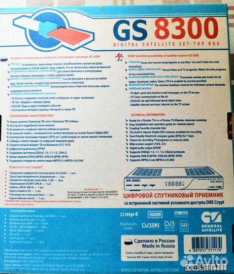 Цифровой спутниковый приёмник триколор тв