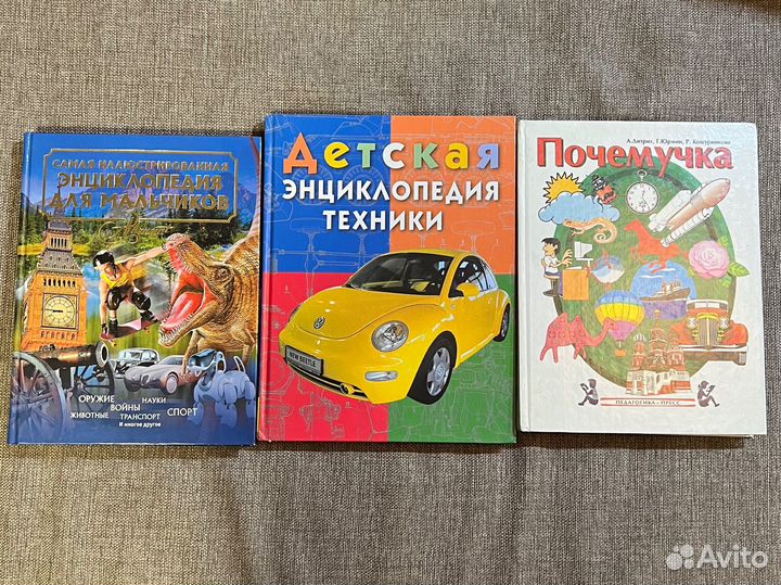 Детские энциклопедии