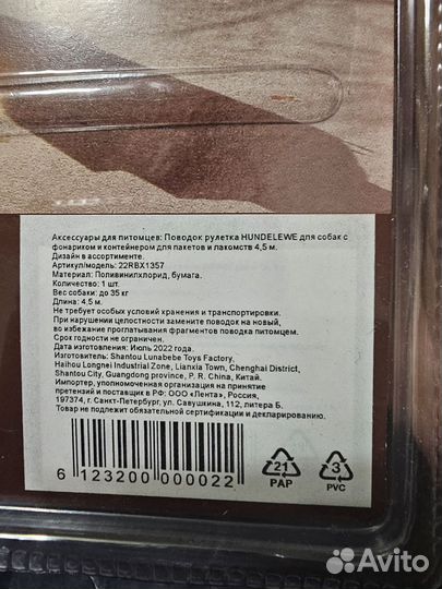 Поводок рулетка для собак