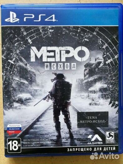 Metro exodus ps4