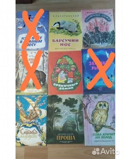 Детские книги 70-80 о природе, животных, путешест