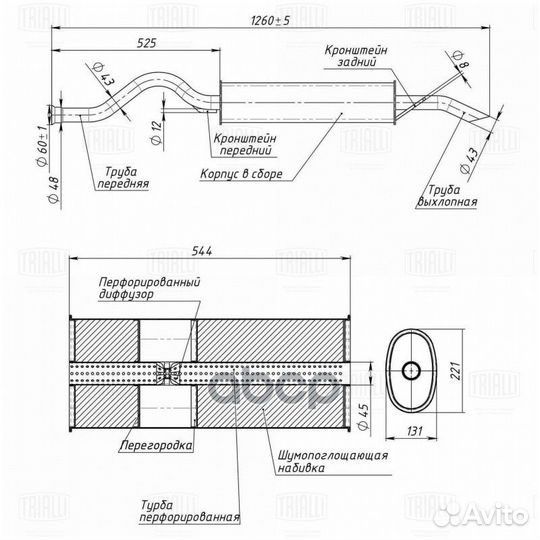 Глушитель LADA 2172 priora EMM0122 Trialli