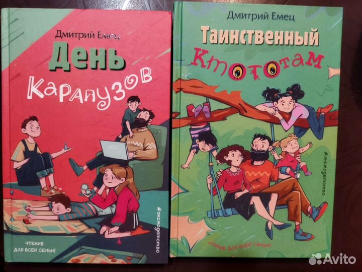 Книга с автографом Дмитрий Емец