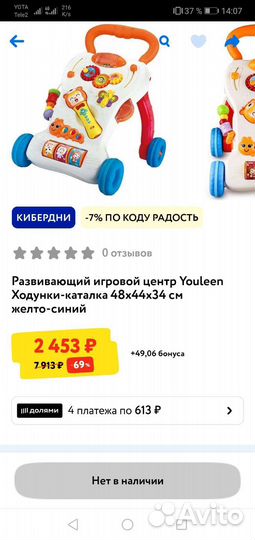 Ходунки каталка