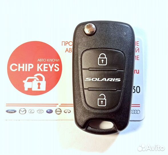 Ключ зажигания Хендай Солярис / Hyundai Solaris