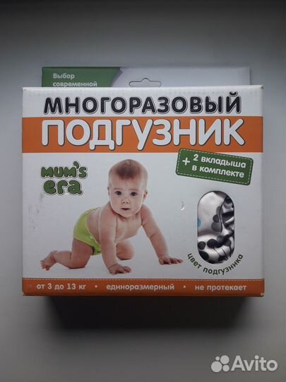 Новый многоразовый подгузник 