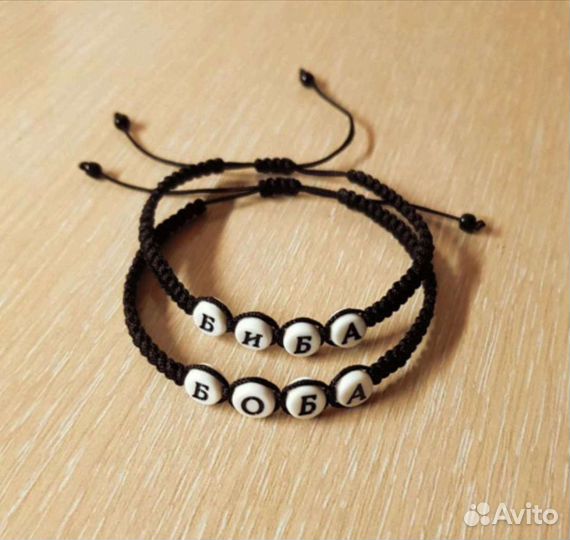 Именные браслеты