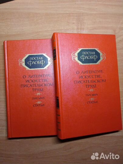 Гюстав флобер О литературе, искусстве, пис.труде