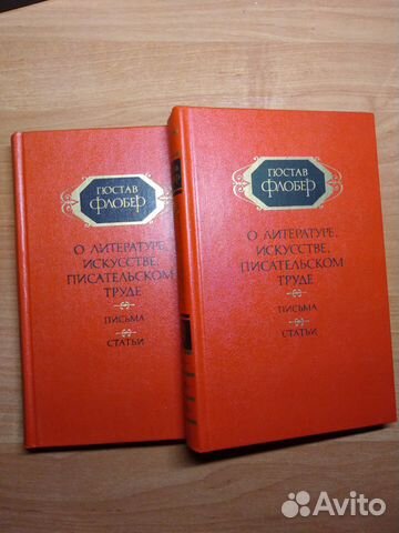 Гюстав флобер О литературе, искусстве, пис.труде