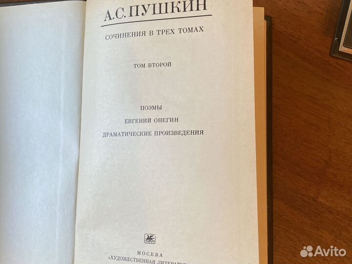 А.С. Пушкин в 3 томах