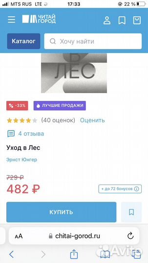 Эрнст Юнгер «Уход в лес»