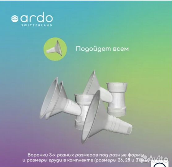 Электрический молокоотсос Ardo Calypso Double Plus