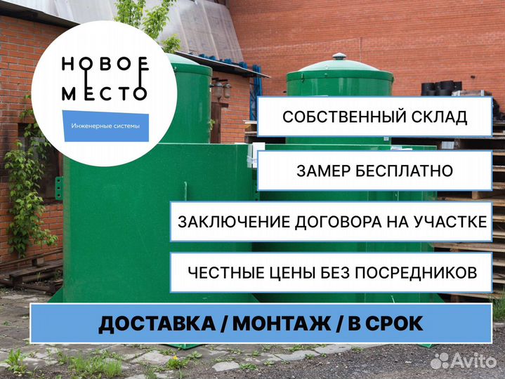 Септик, установка септика