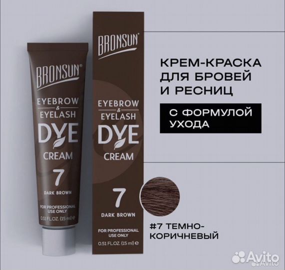 Набор для ламинирования бровей новый