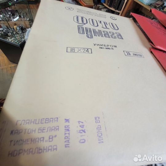 Фотобумага