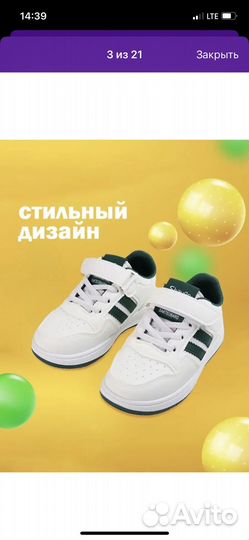 Кроссовки детские