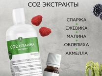 CO2 экстракты