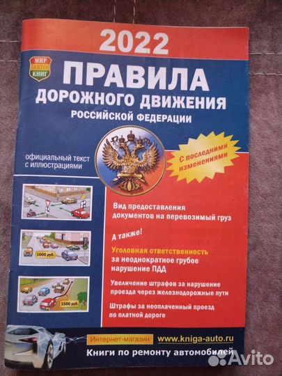 Экзаменационные билеты по пдд категории С Д