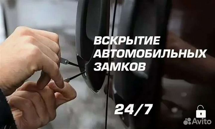 Вскрытие замков. Замена замков, установка, ремонт