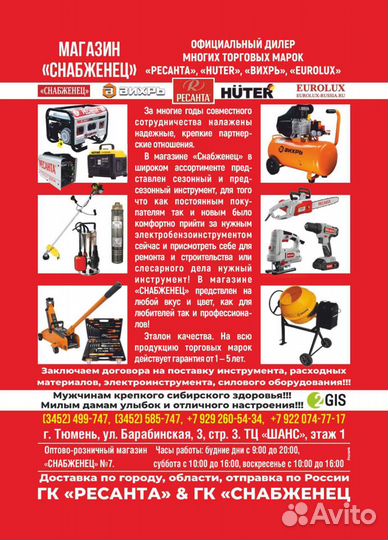 Бензиновая газонокосилка Ресанта кр-5.0 бп