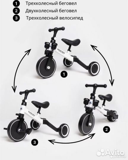 Беговел детский трансформер