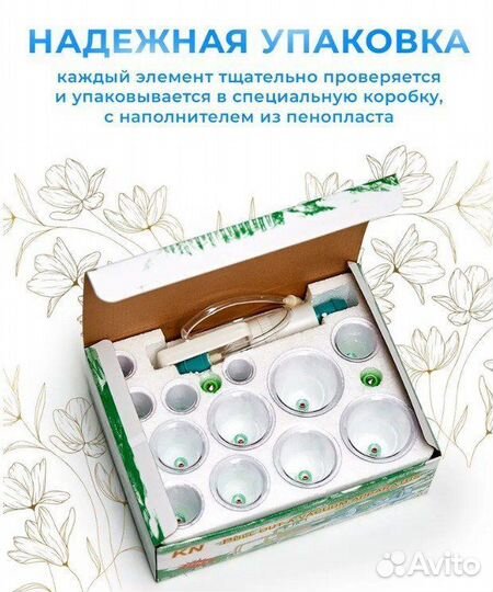 Массажные вакуумные банки для хиджамы 12 штук