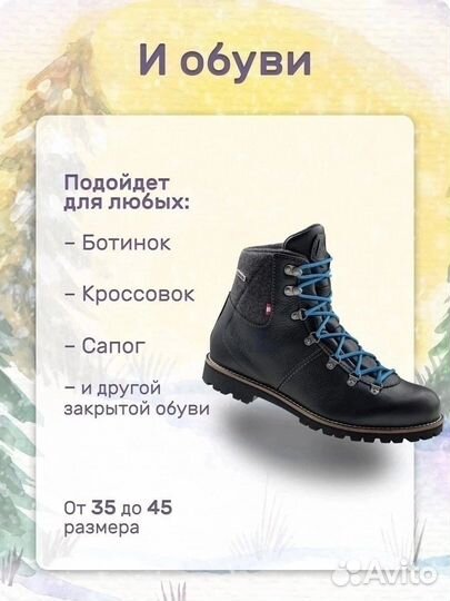 Стельки для обуви