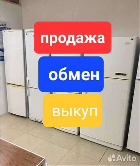 Холодильники выбор