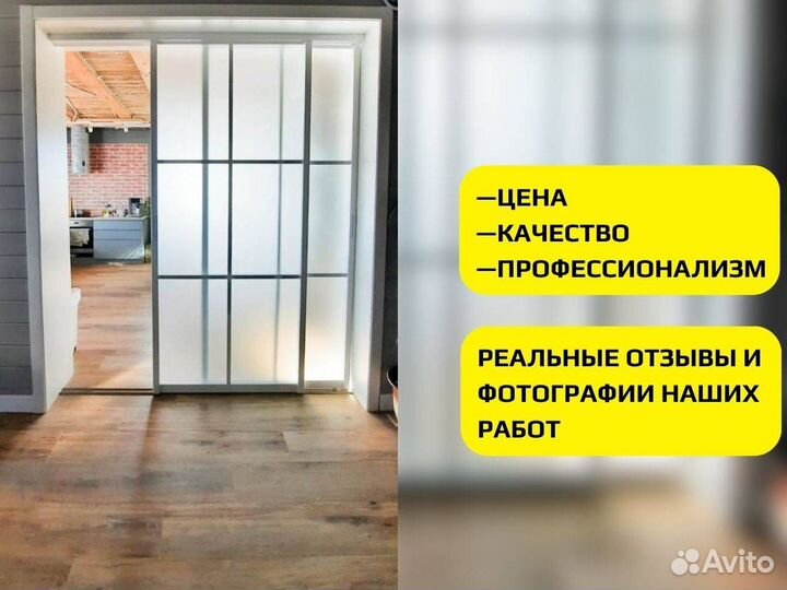 Перегородка для зонирования