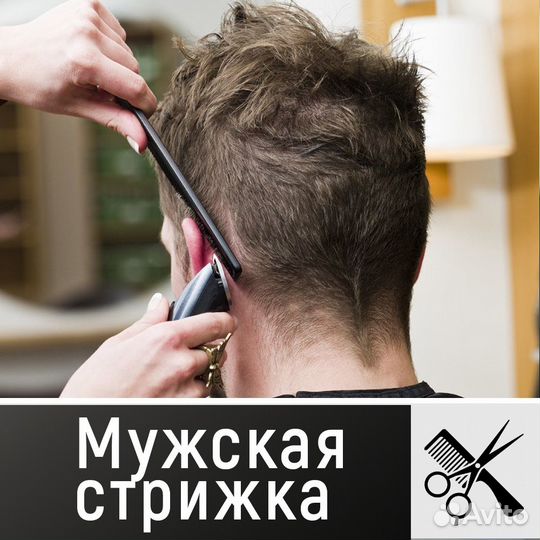 Модели на женские, мужские стрижки, визаж, маникюр