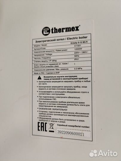 Электрический котел Thermex Grizzly Wi-Fi 5-12 кВт