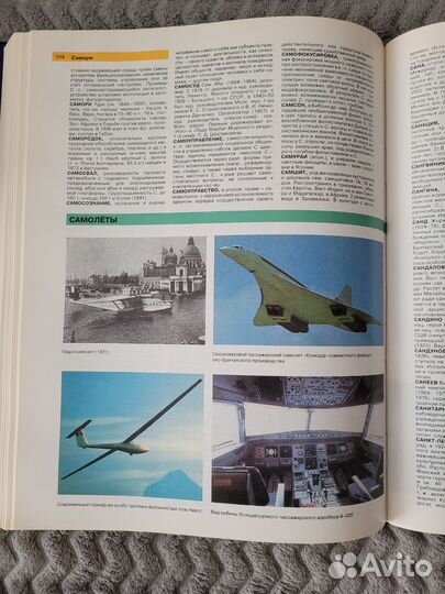 Детская энциклопедия