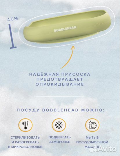 2 тарелки на присоске