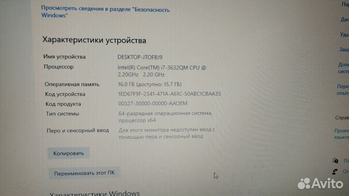Игровой ноутбук intel core i7